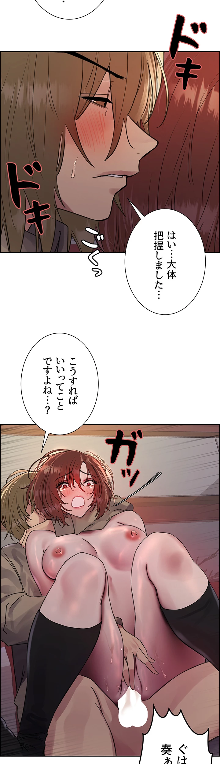 セクストップウォッチ - Page 10